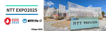 NTT EXPO2025